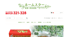 Desktop Screenshot of homestar.co.jp